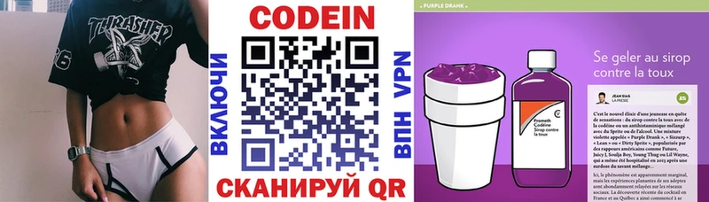 Кодеиновый сироп Lean напиток Lean (лин)  Светлогорск 