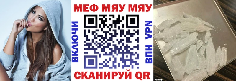 Мефедрон mephedrone наркотики дарк нет состав Светлогорск