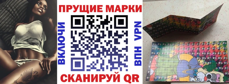 Марки 25I-NBOMe 1,8мг  Светлогорск 