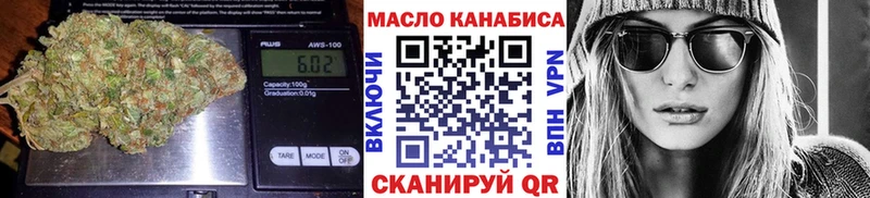 ТГК гашишное масло Светлогорск