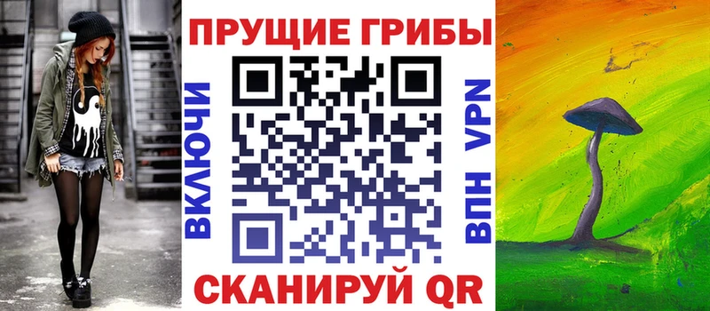 Псилоцибиновые грибы мухоморы  Светлогорск 